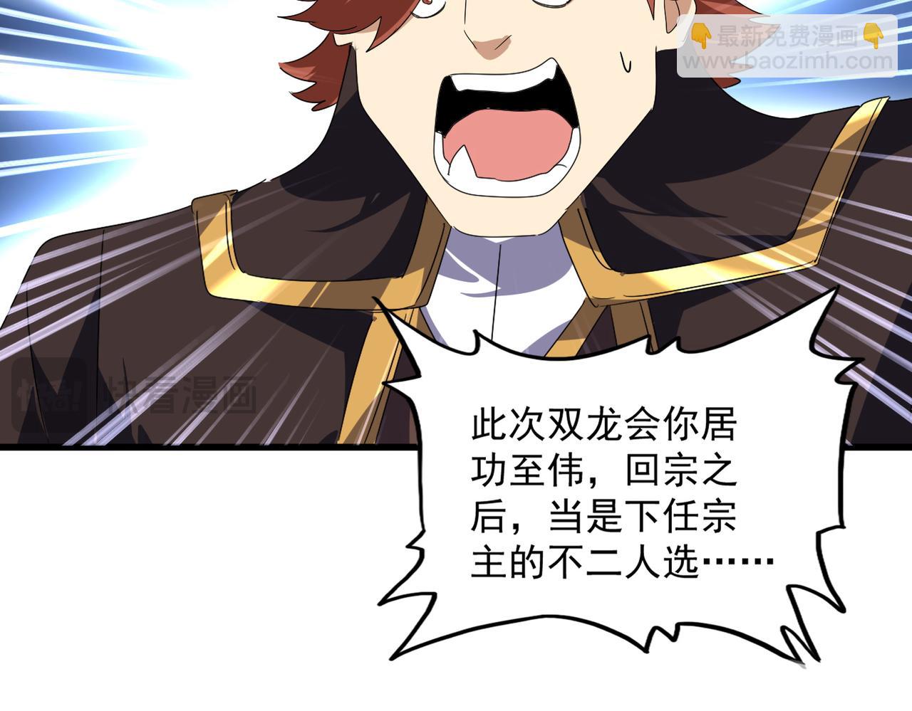 魔皇大管家 - 第739話 回家(2/3) - 3