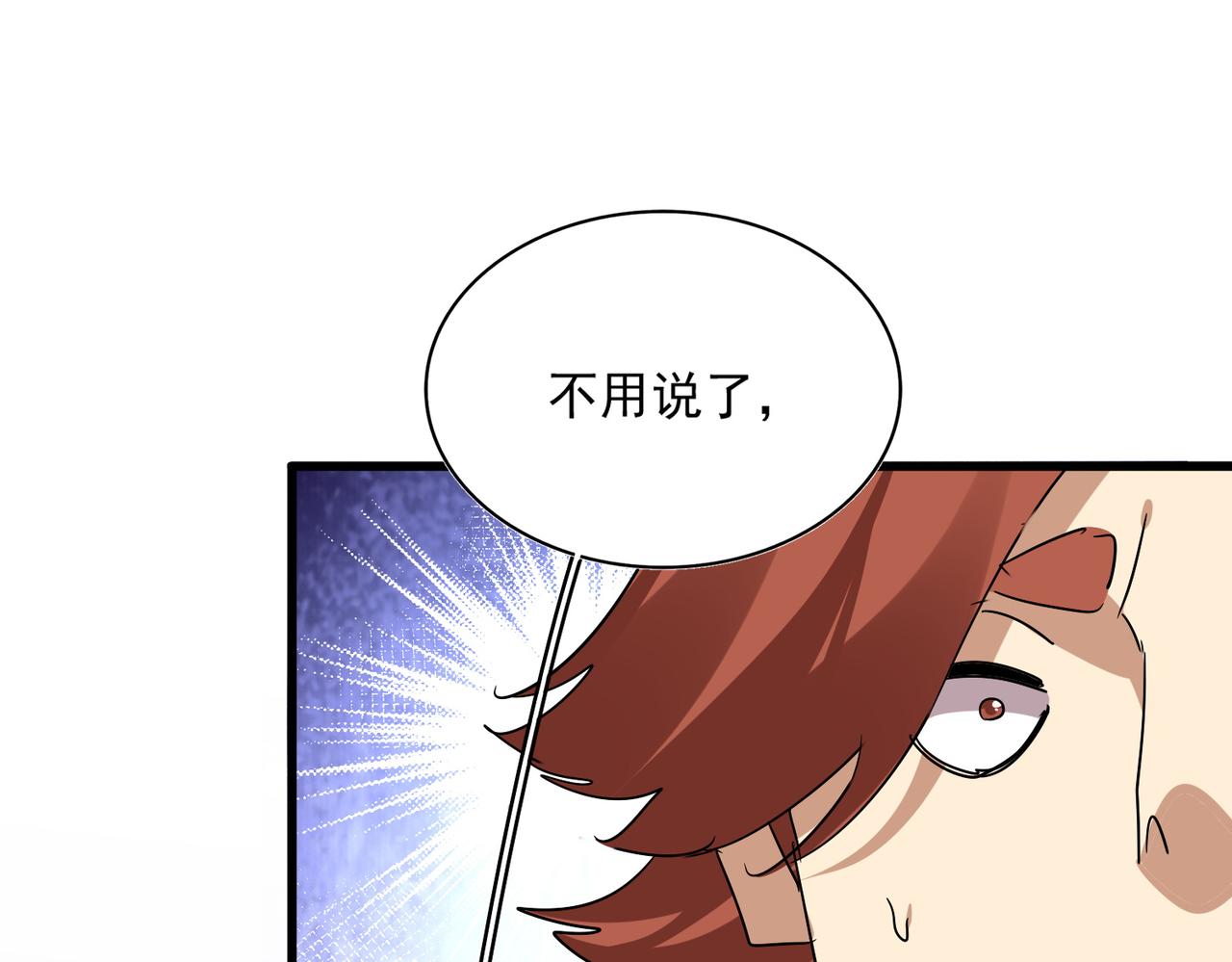 魔皇大管家 - 第739話 回家(2/3) - 4