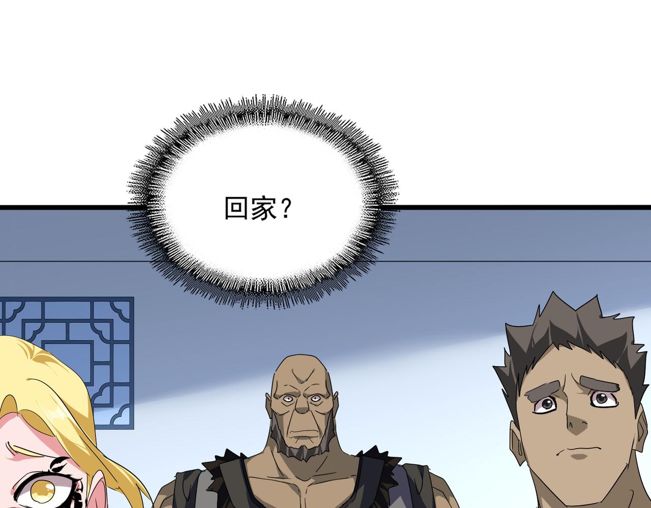 魔皇大管家 - 第739話 回家(2/3) - 1