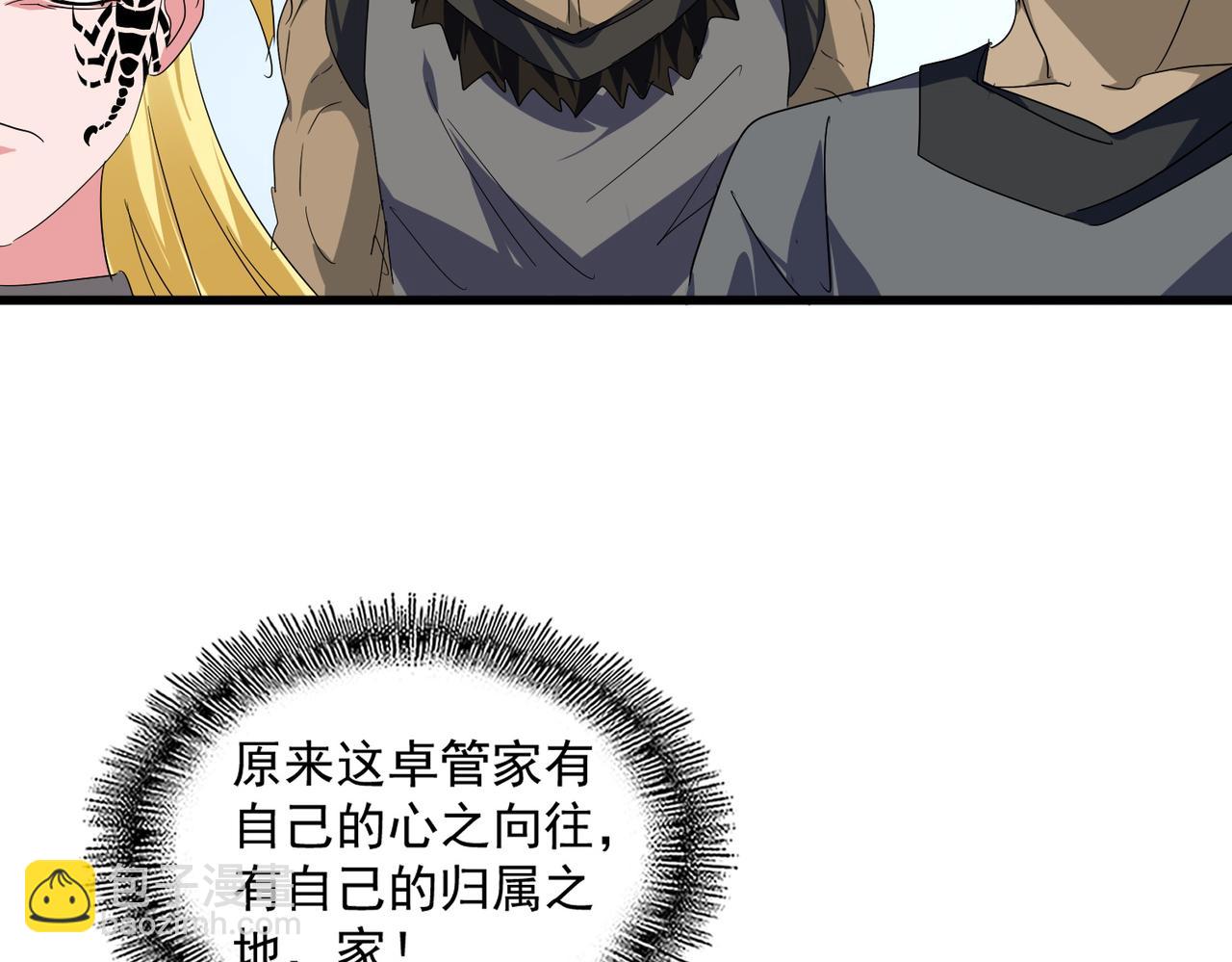 魔皇大管家 - 第739話 回家(2/3) - 2