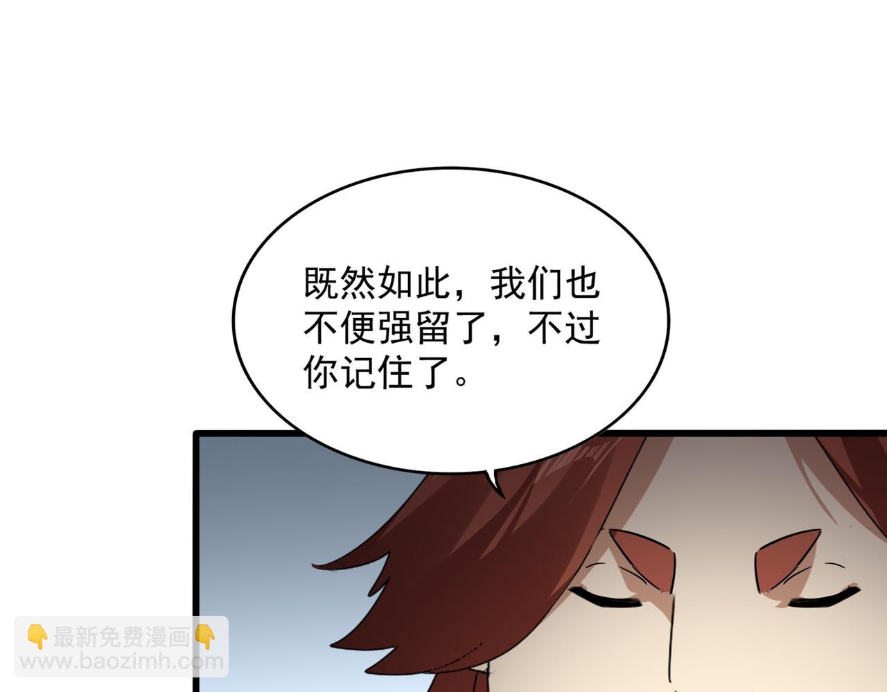 魔皇大管家 - 第739話 回家(2/3) - 5