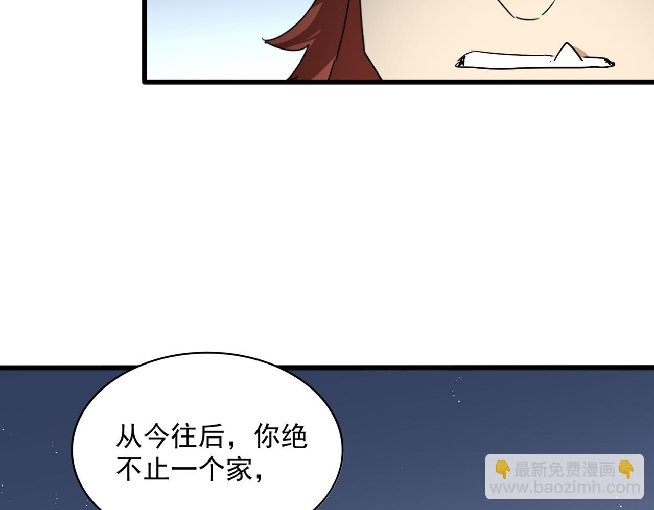 魔皇大管家 - 第739話 回家(2/3) - 6