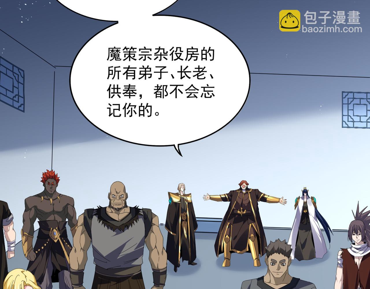 魔皇大管家 - 第739話 回家(2/3) - 7