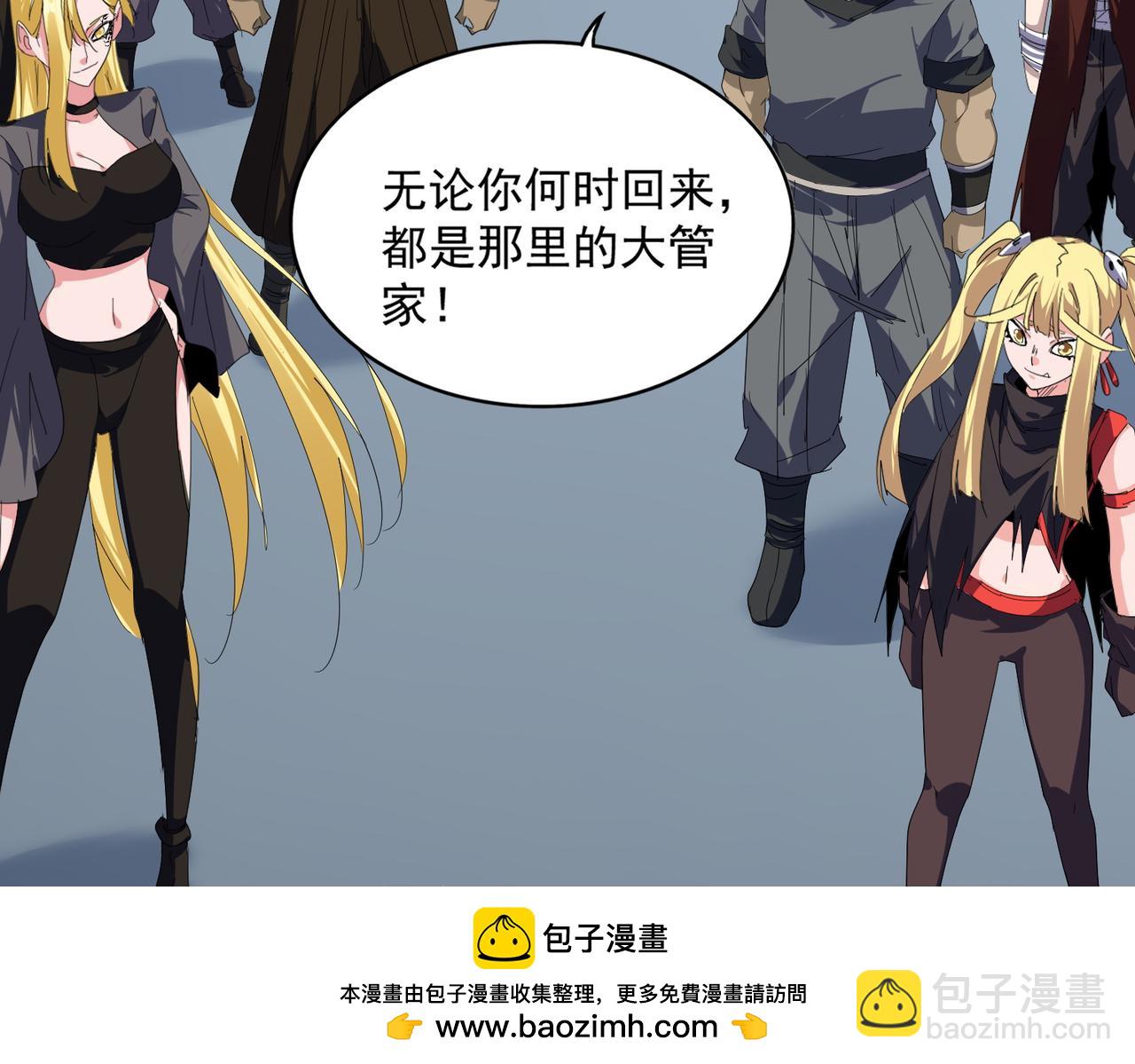 魔皇大管家 - 第739話 回家(2/3) - 8