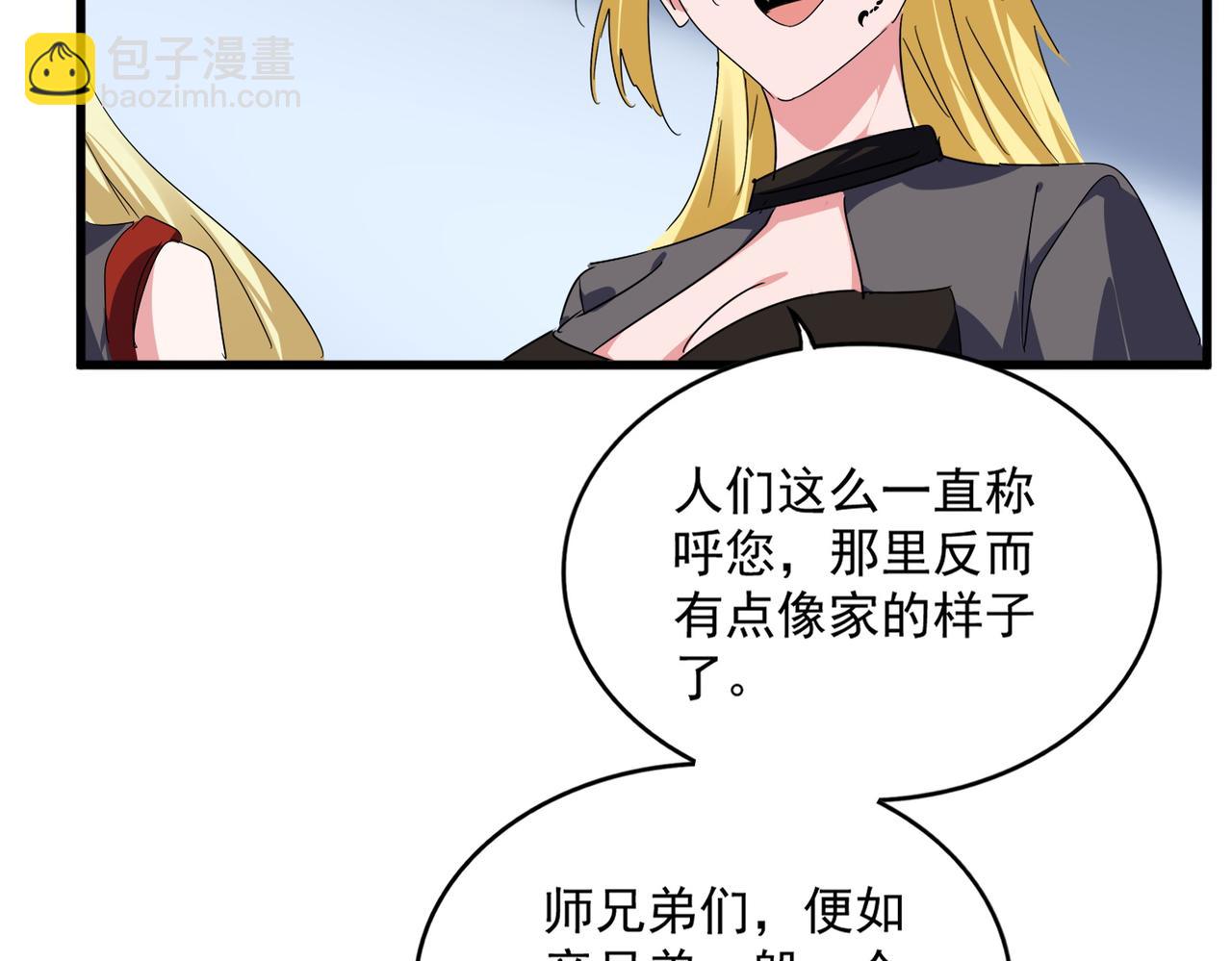 魔皇大管家 - 第739話 回家(2/3) - 5