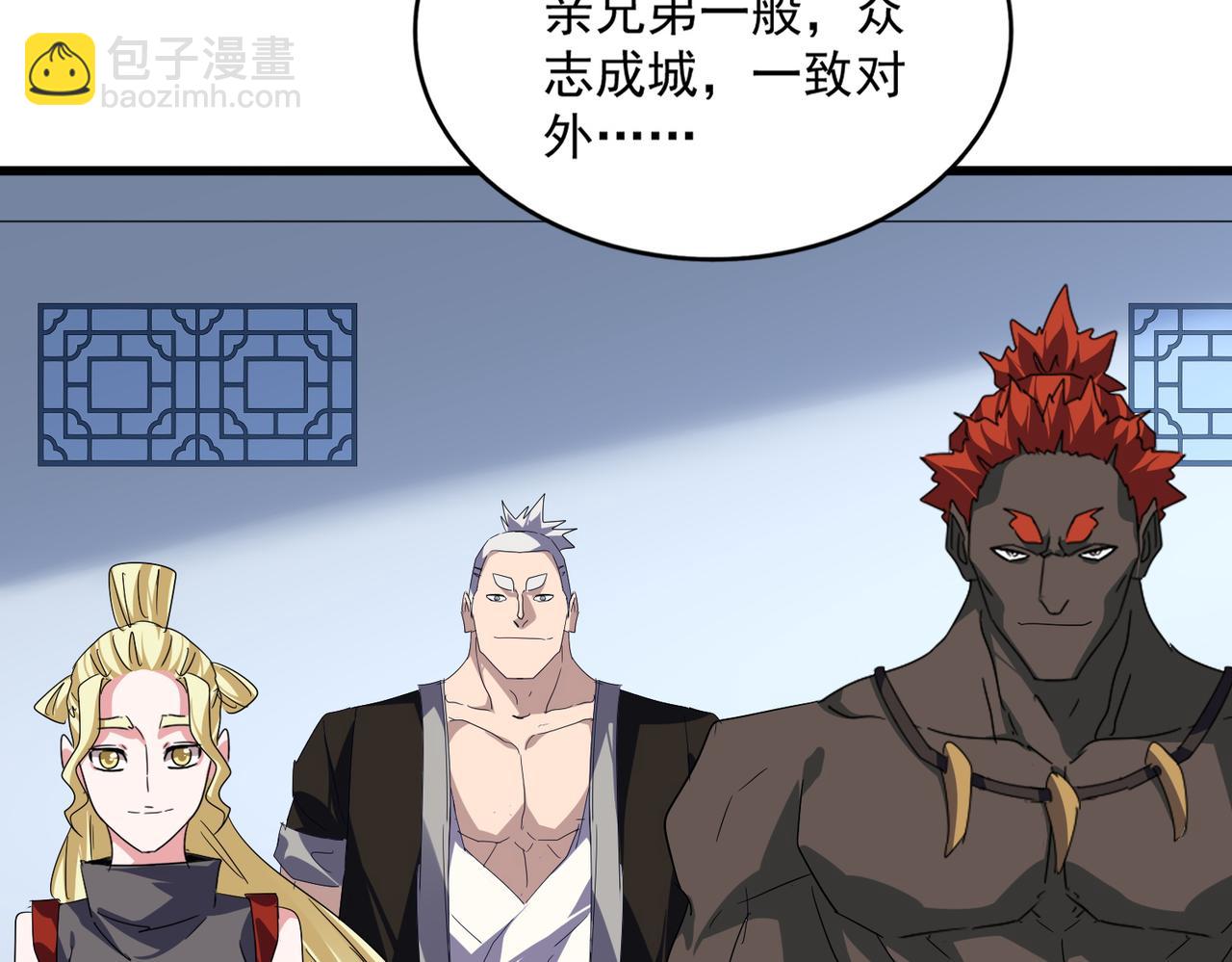 魔皇大管家 - 第739話 回家(2/3) - 6