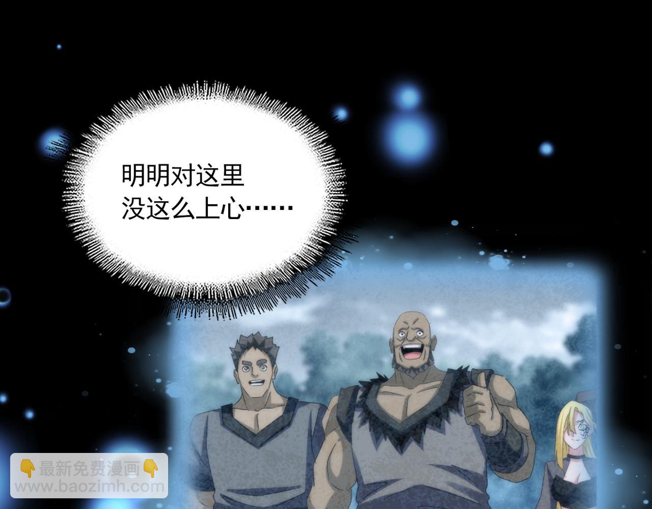 魔皇大管家 - 第739話 回家(2/3) - 1