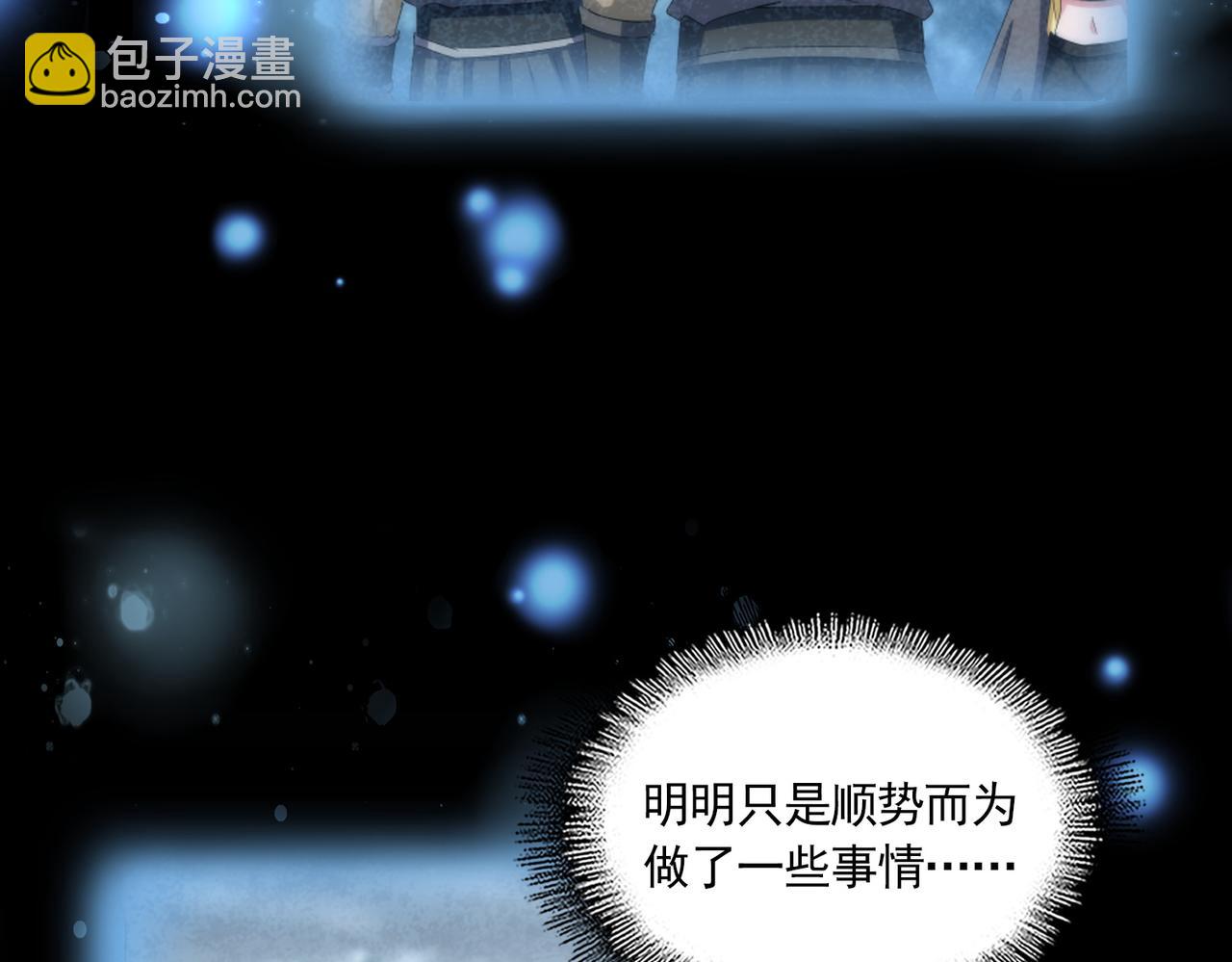 魔皇大管家 - 第739話 回家(2/3) - 2