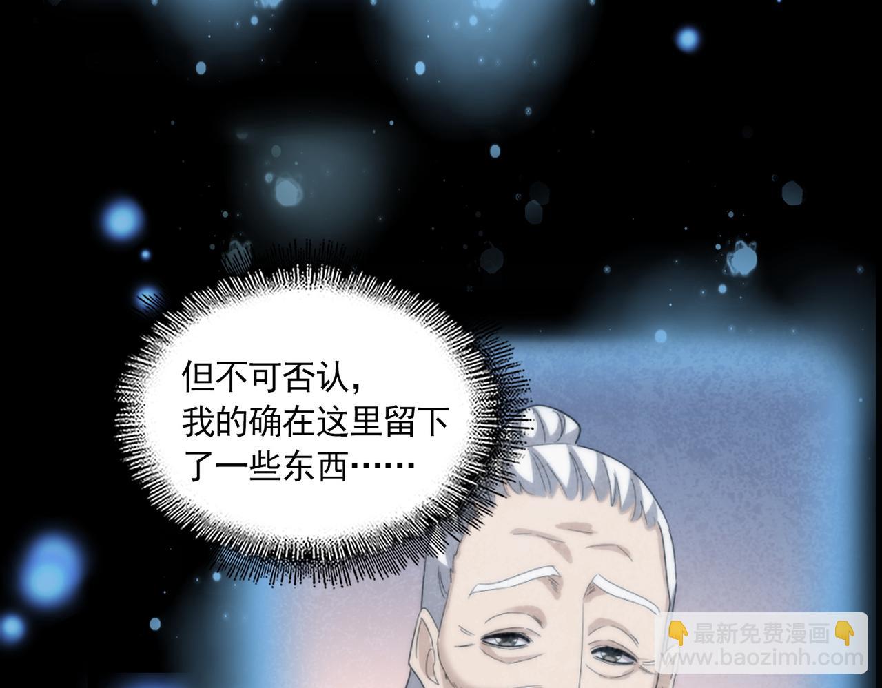 魔皇大管家 - 第739話 回家(2/3) - 4