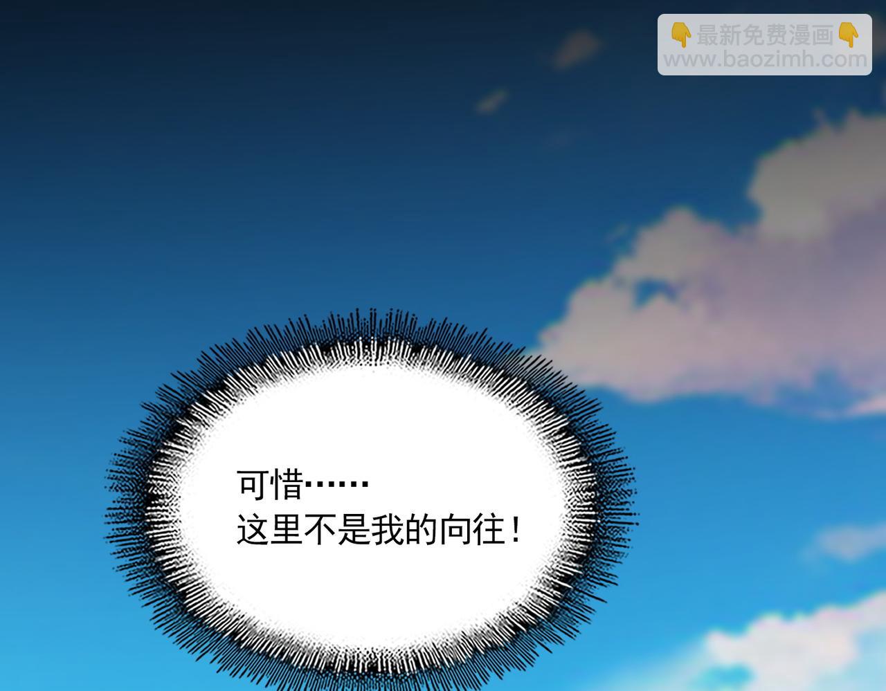 魔皇大管家 - 第739話 回家(2/3) - 7