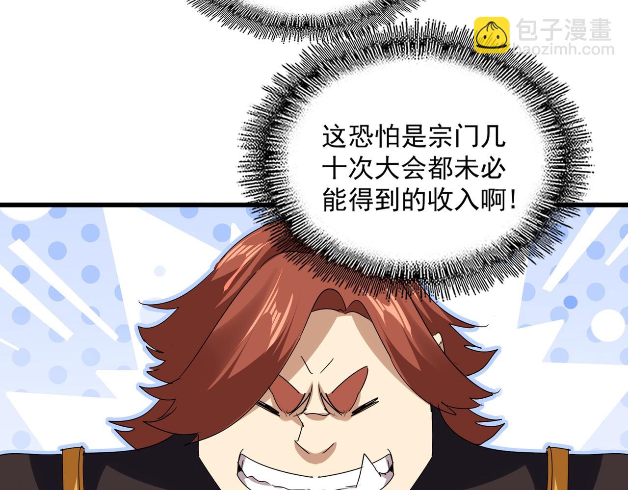 魔皇大管家 - 第741話 黑幕(1/3) - 2