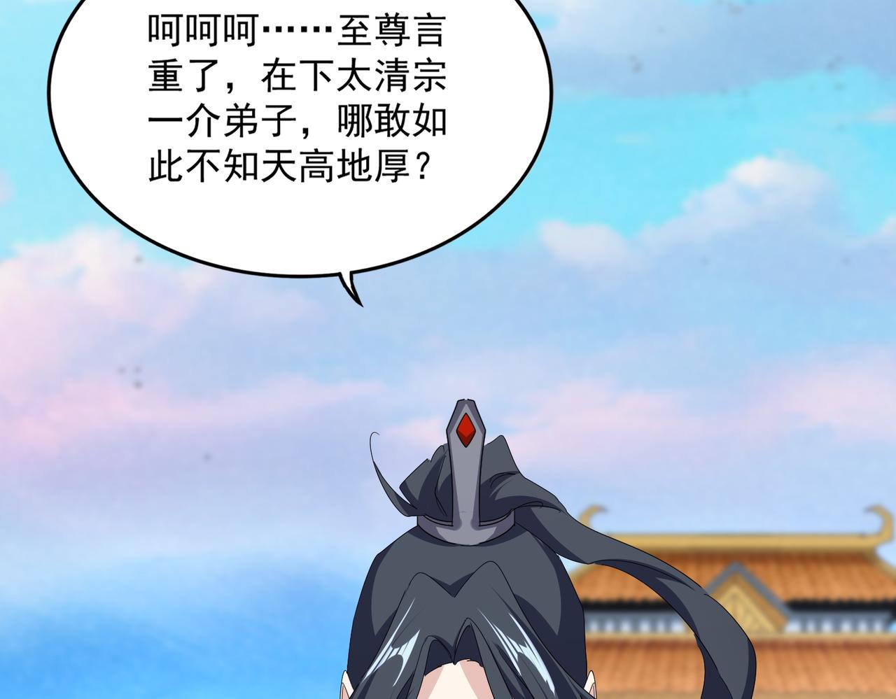 魔皇大管家 - 第741話 黑幕(3/3) - 2