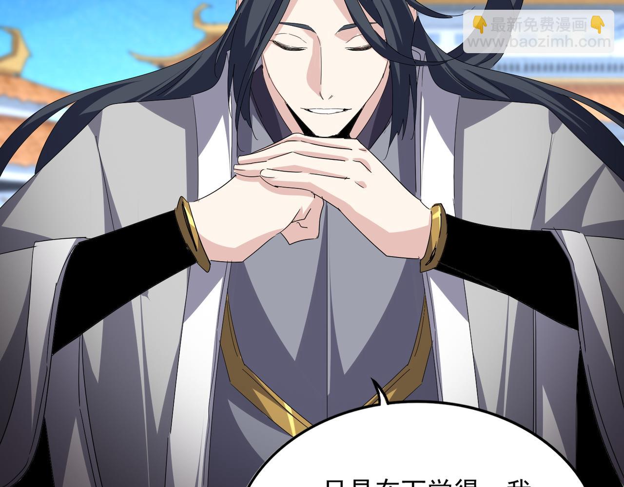 魔皇大管家 - 第741話 黑幕(3/3) - 3