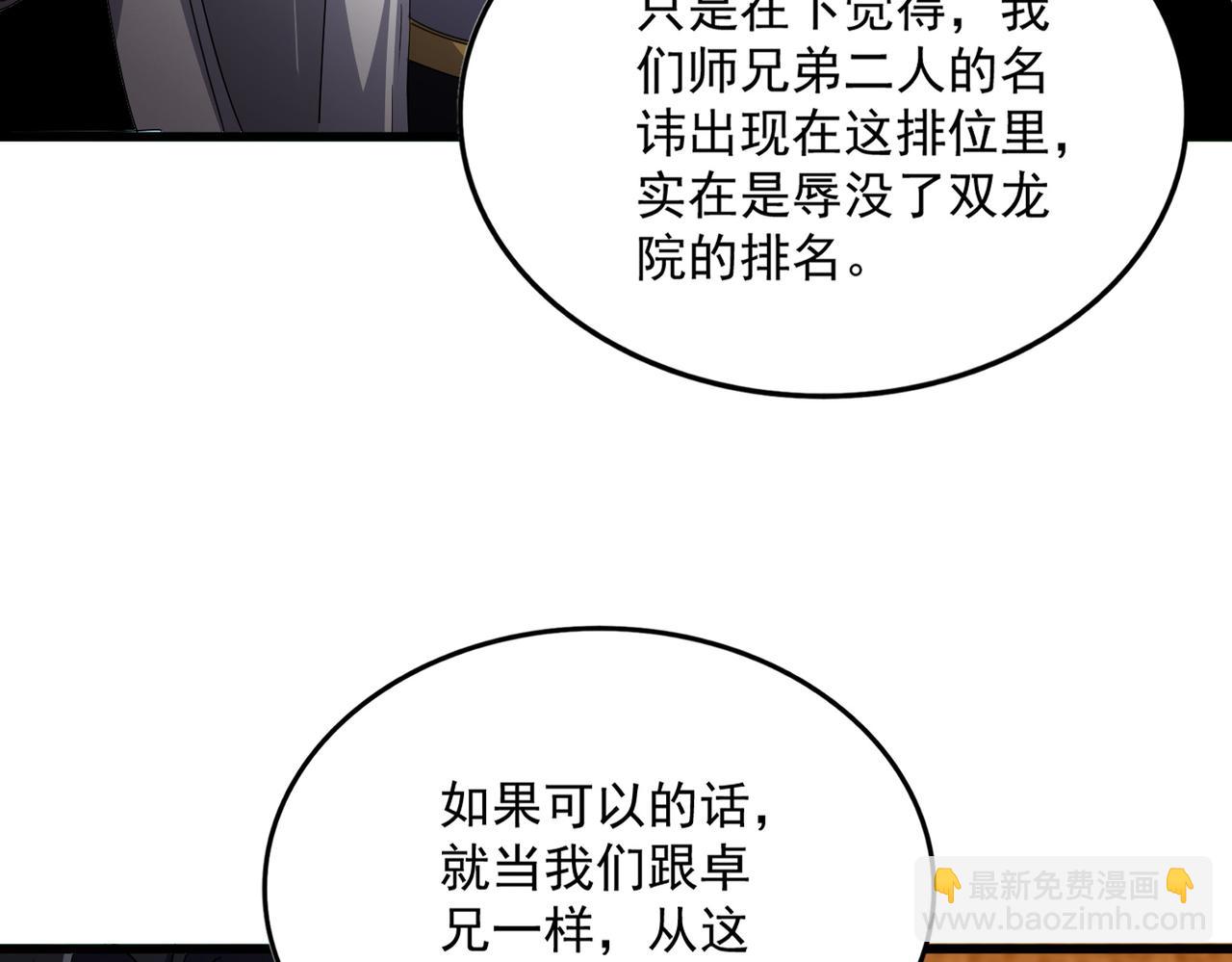 魔皇大管家 - 第741話 黑幕(3/3) - 1