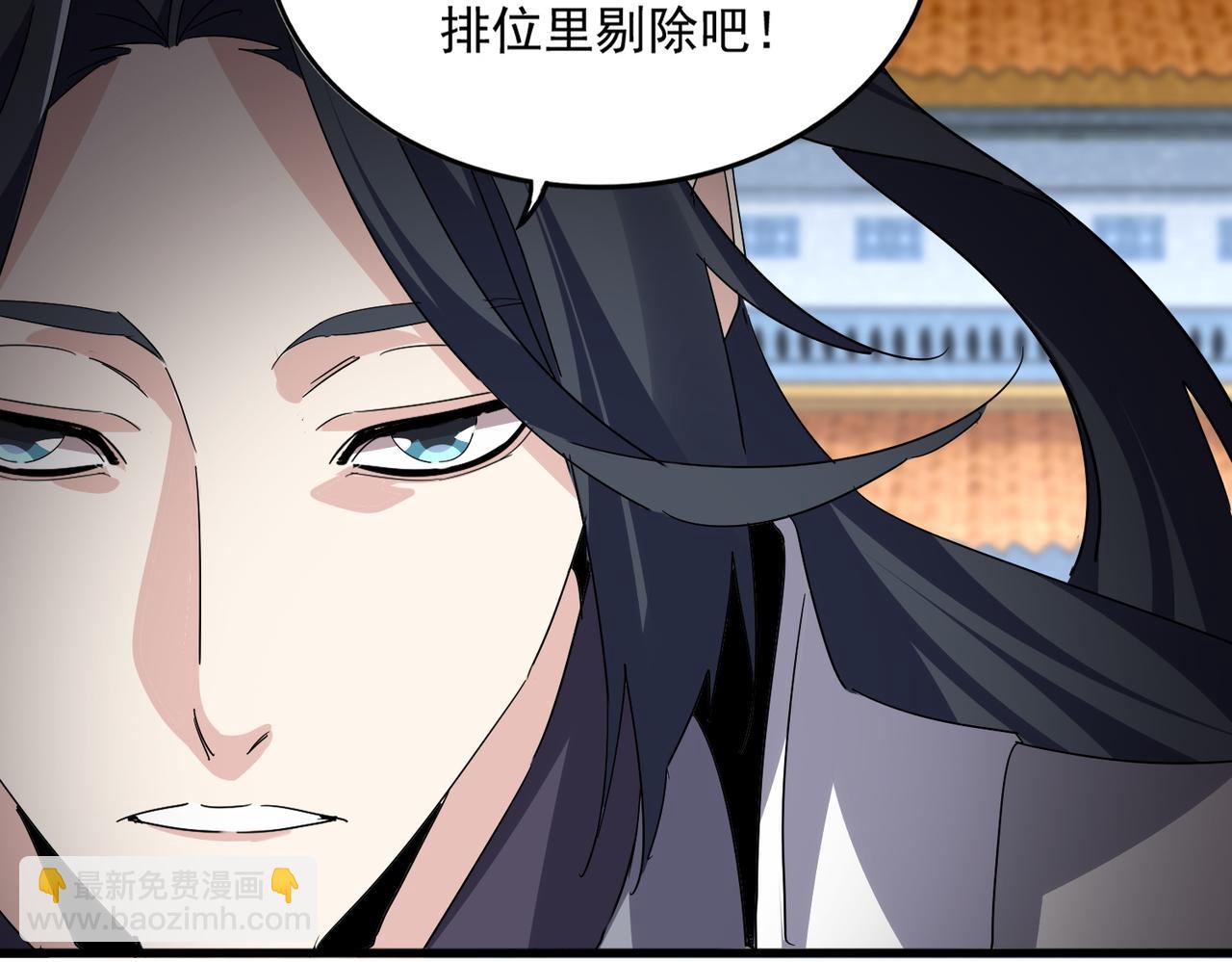 魔皇大管家 - 第741話 黑幕(3/3) - 2