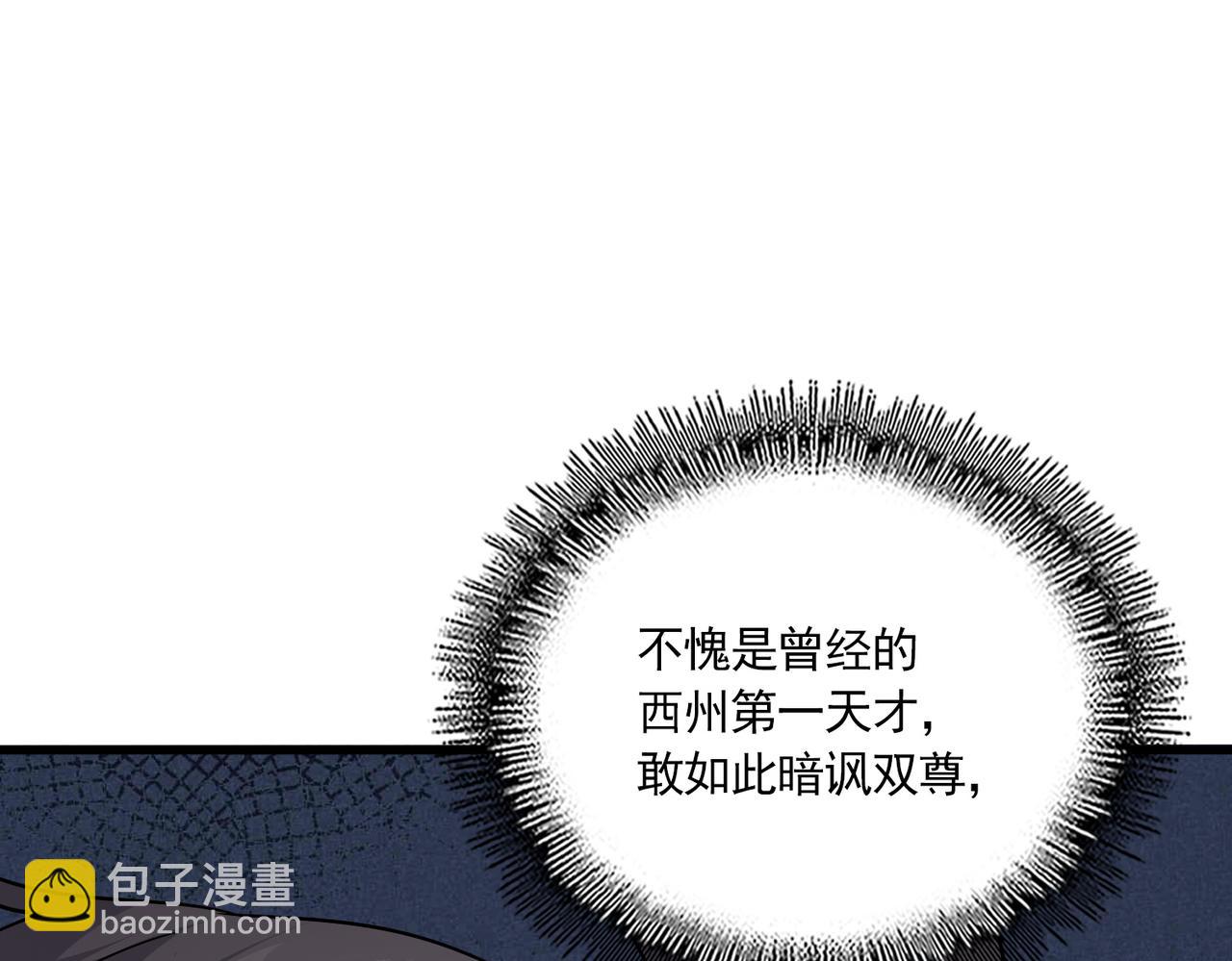 魔皇大管家 - 第741話 黑幕(3/3) - 3