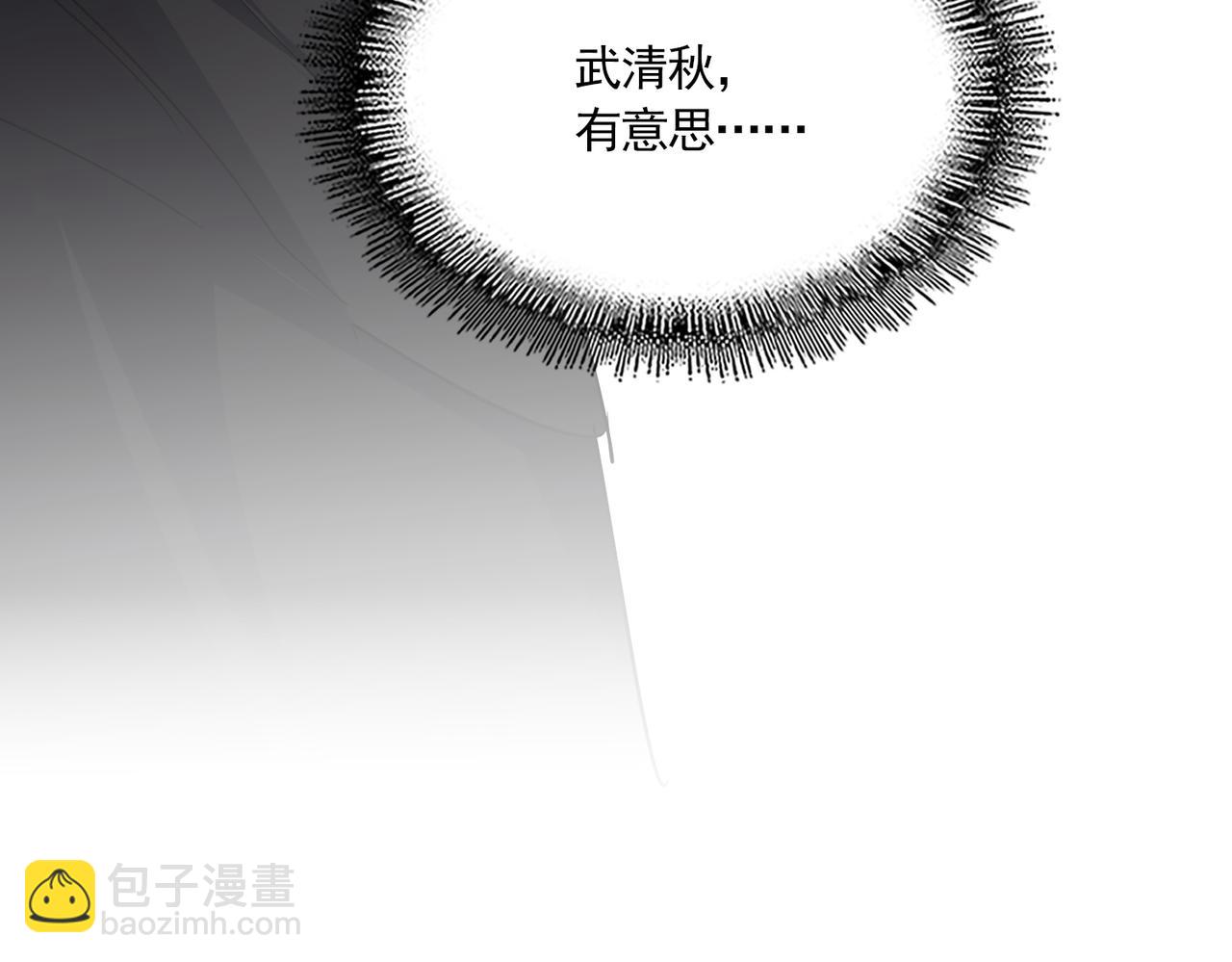 魔皇大管家 - 第741話 黑幕(3/3) - 3