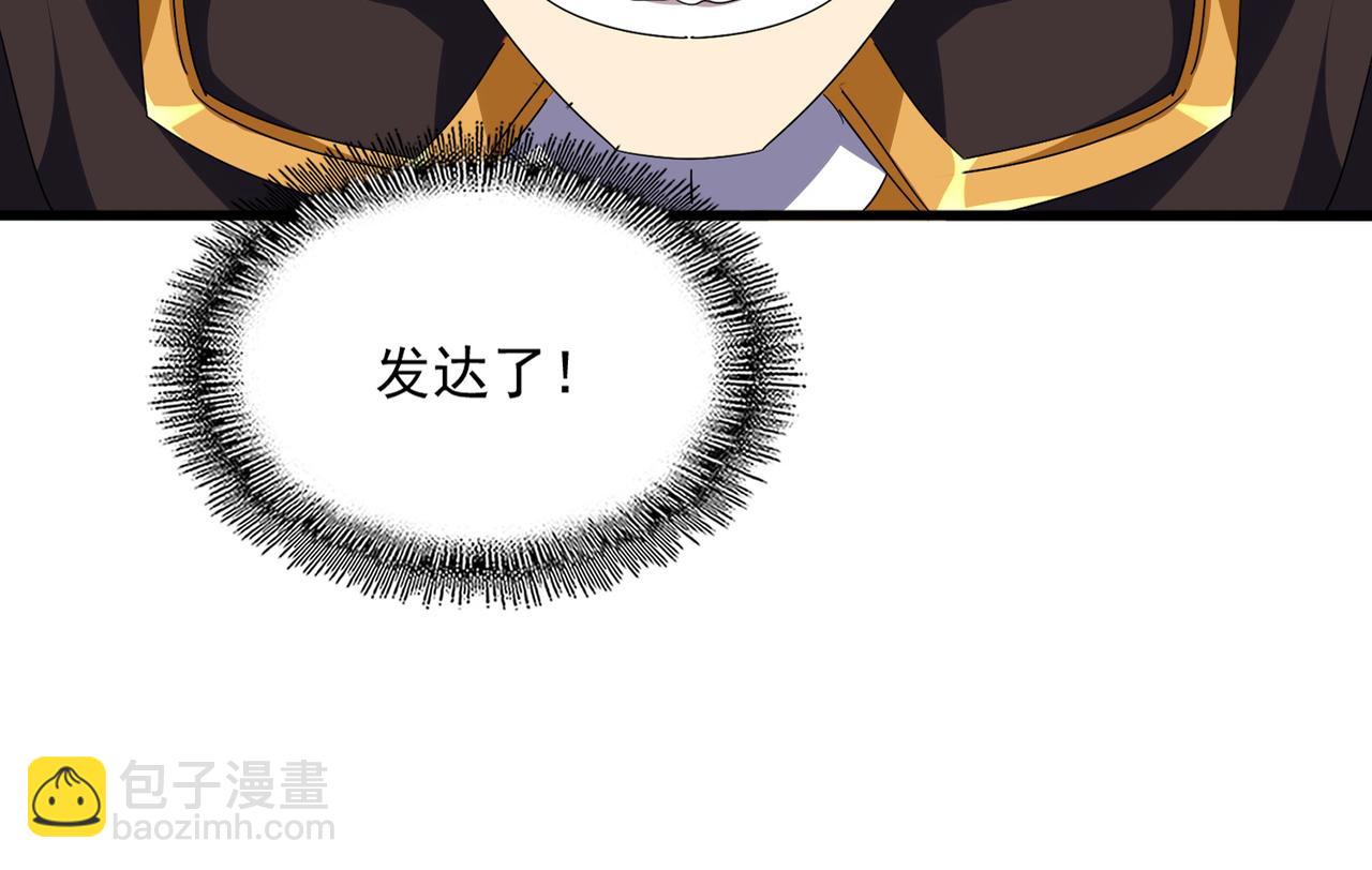 魔皇大管家 - 第741話 黑幕(1/3) - 3