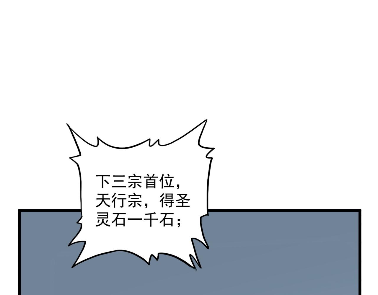 魔皇大管家 - 第741話 黑幕(1/3) - 4