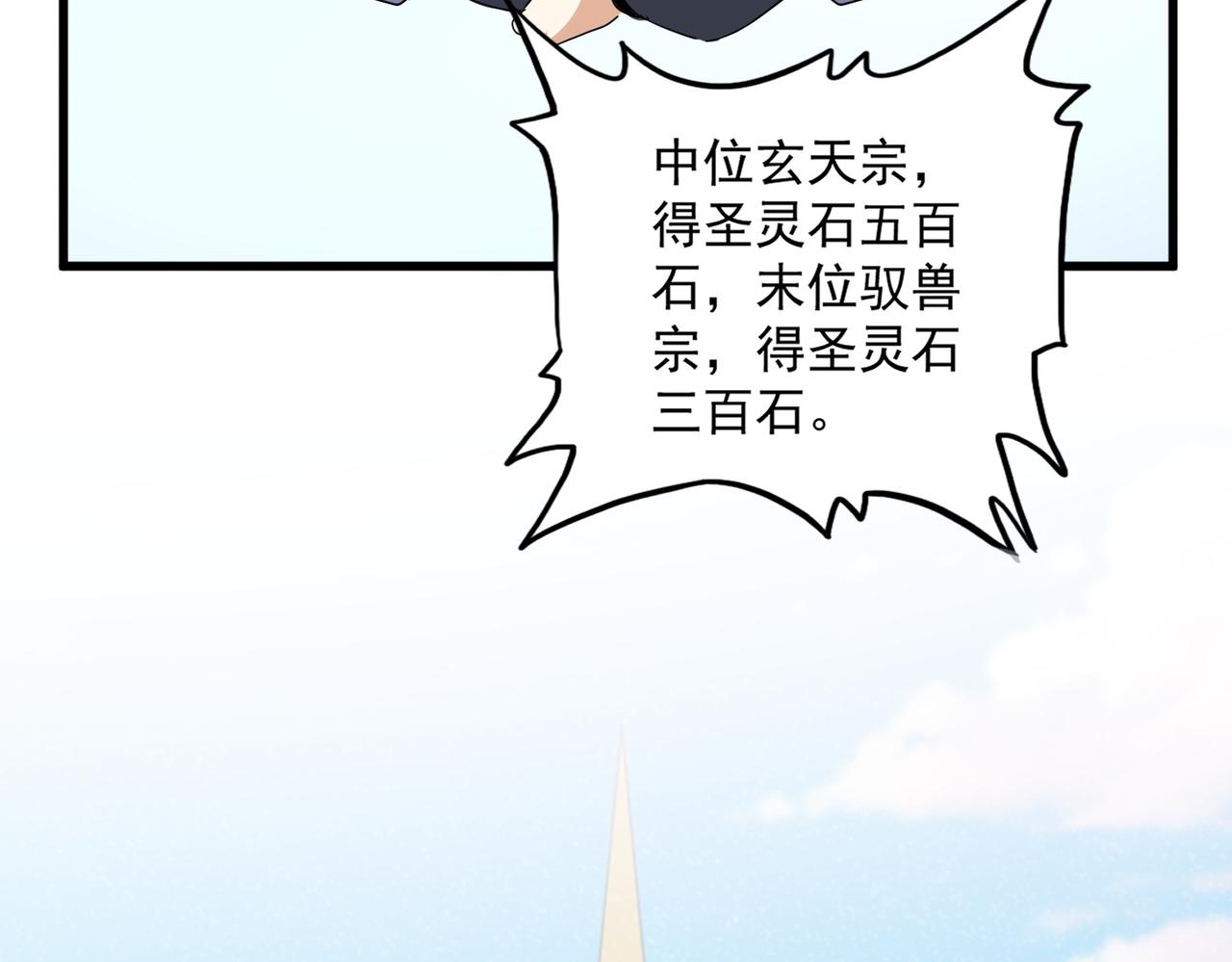 魔皇大管家 - 第741話 黑幕(1/3) - 6