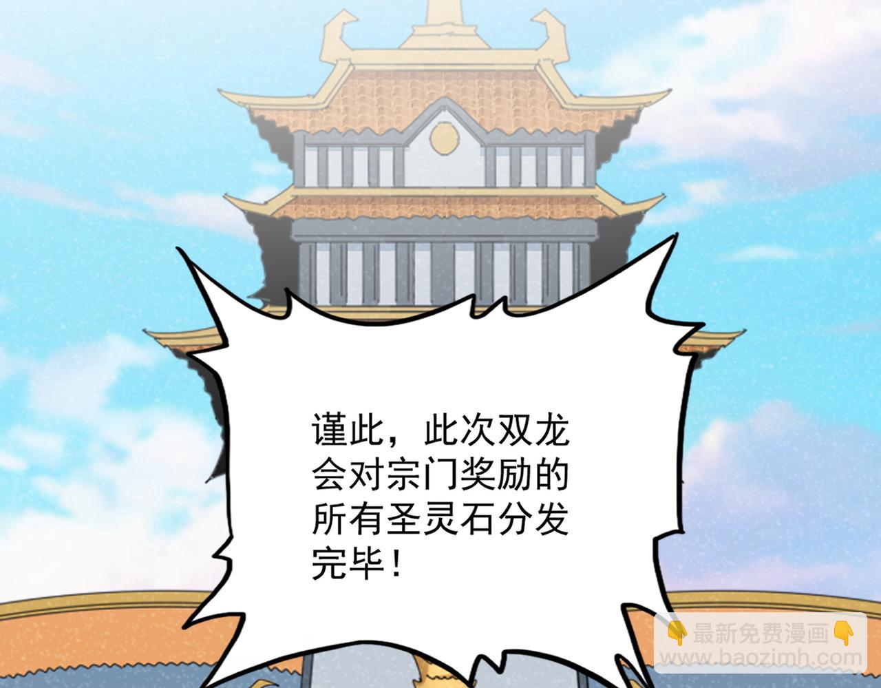 魔皇大管家 - 第741話 黑幕(1/3) - 7