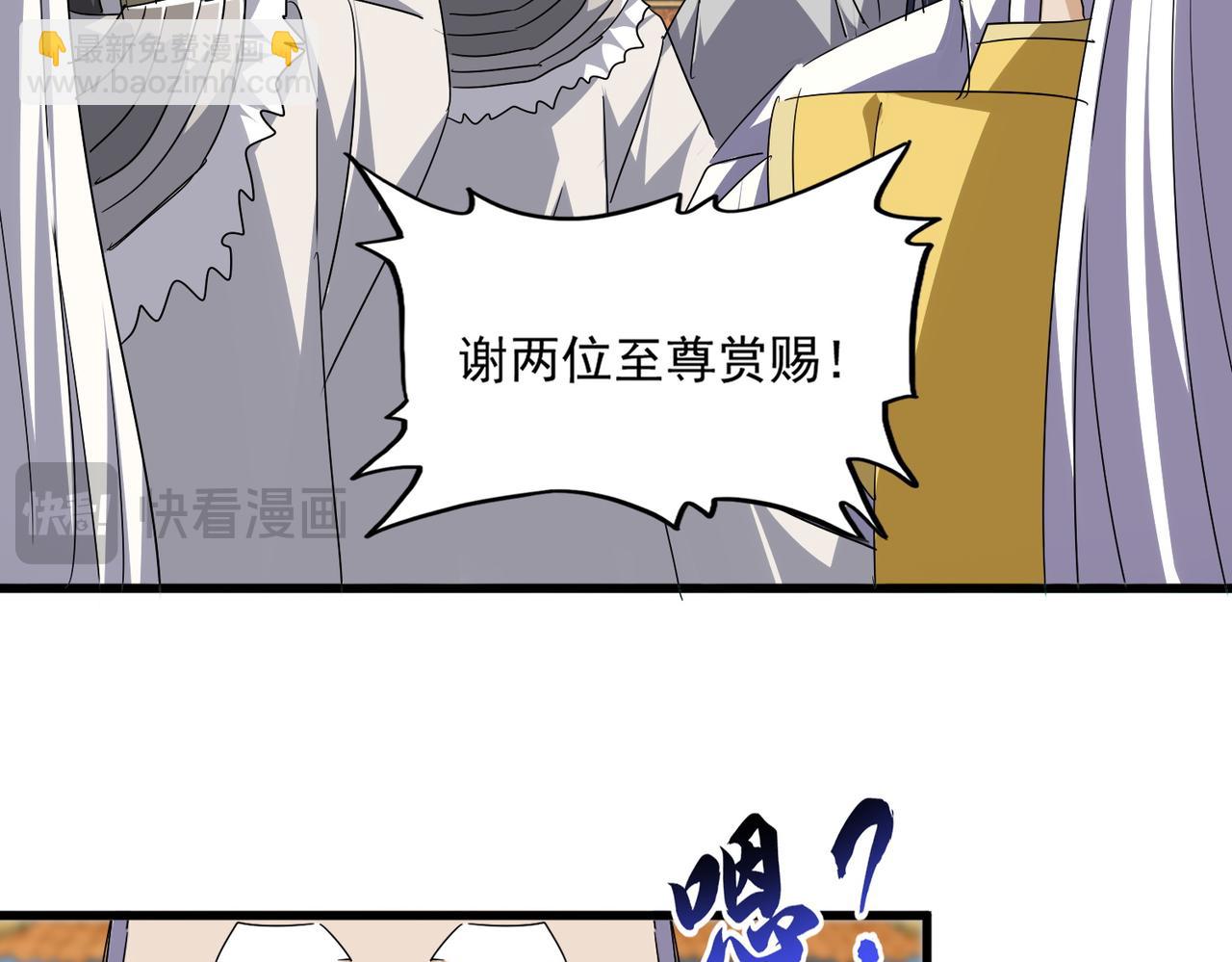 魔皇大管家 - 第741話 黑幕(1/3) - 1