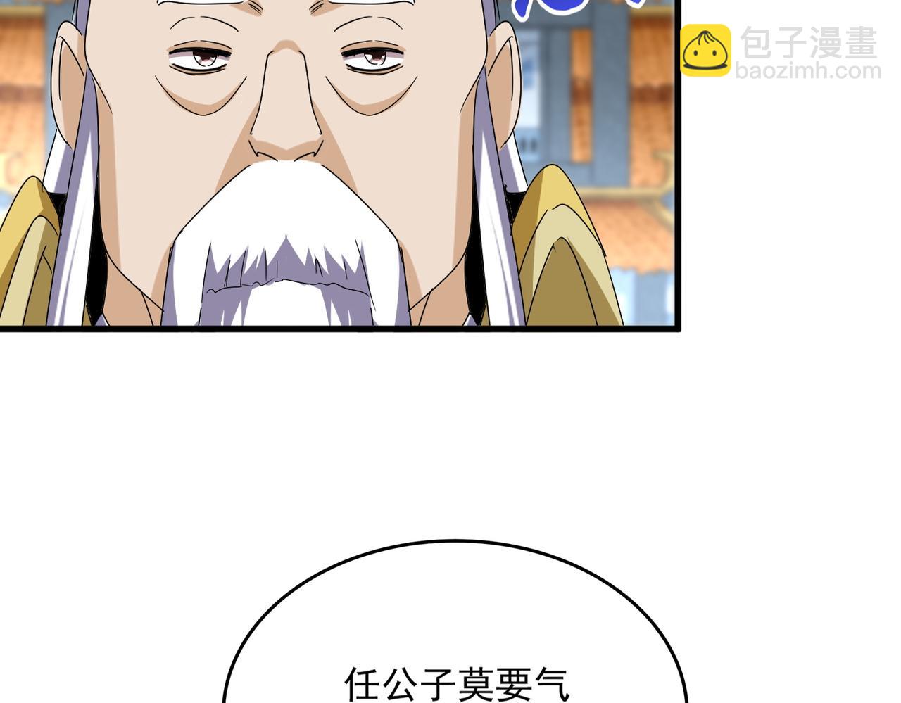 魔皇大管家 - 第741話 黑幕(1/3) - 2