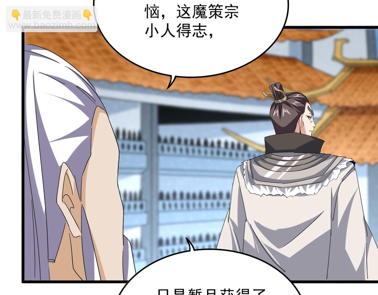 魔皇大管家 - 第741話 黑幕(1/3) - 3