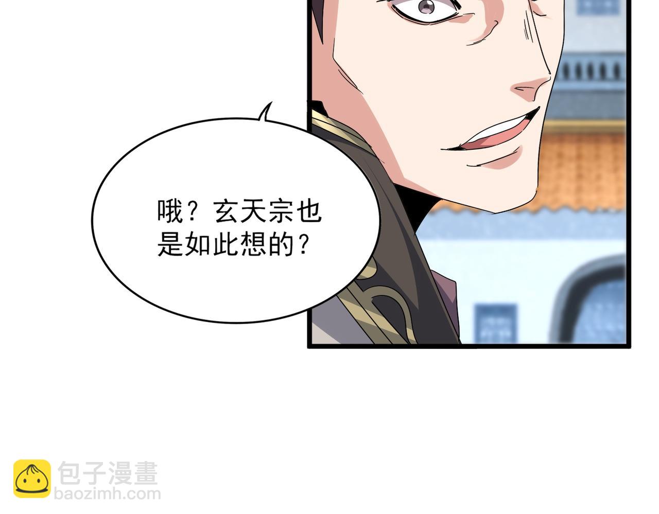 魔皇大管家 - 第741話 黑幕(1/3) - 7