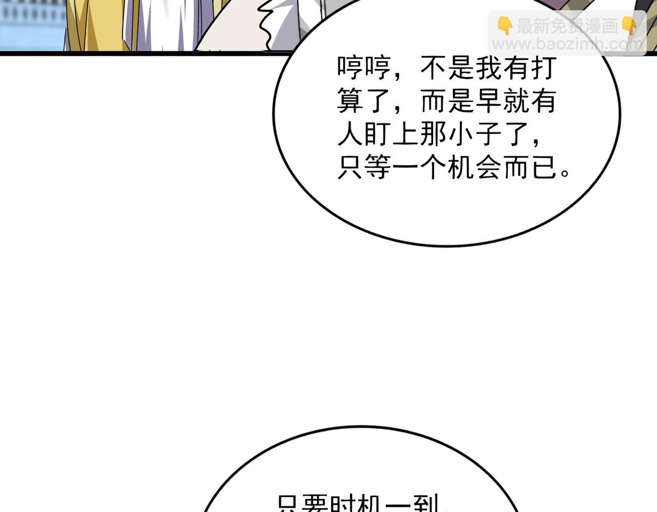 魔皇大管家 - 第741話 黑幕(1/3) - 1