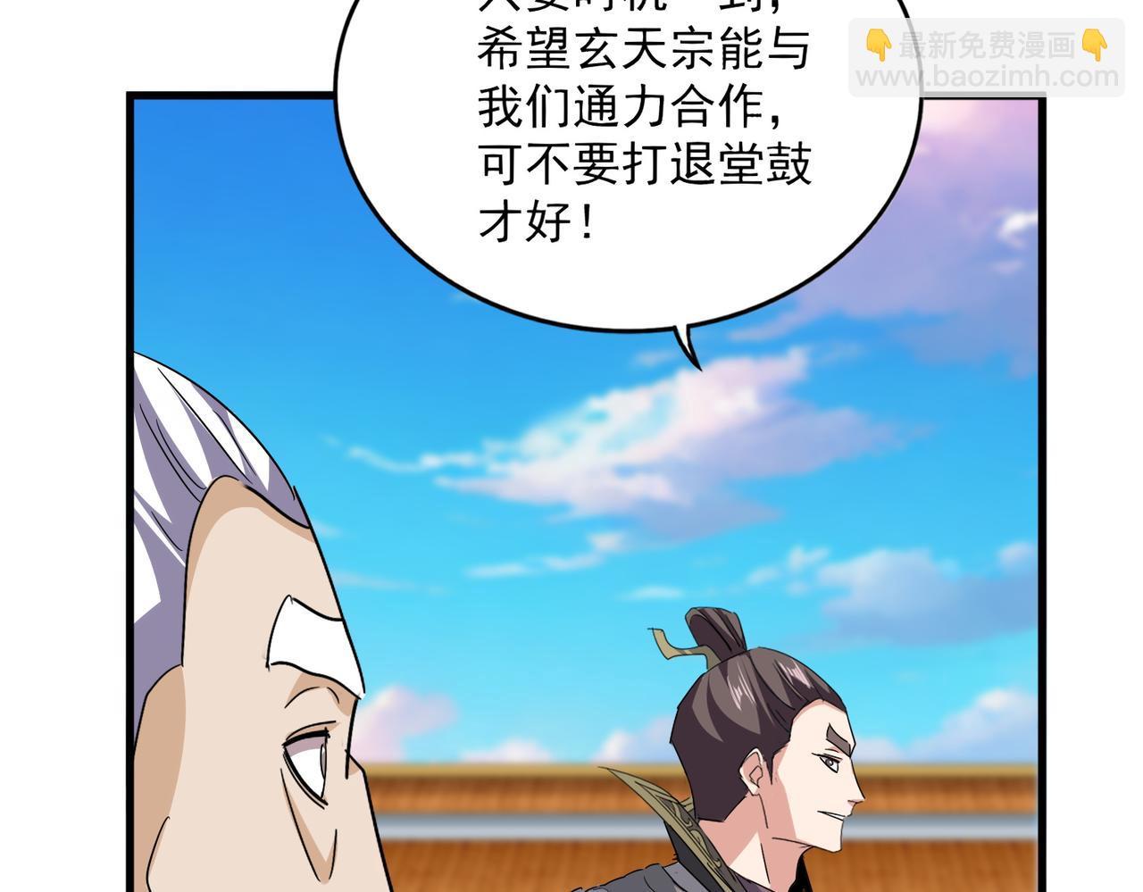 魔皇大管家 - 第741話 黑幕(1/3) - 2