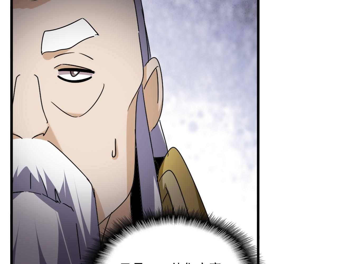 魔皇大管家 - 第741話 黑幕(1/3) - 6