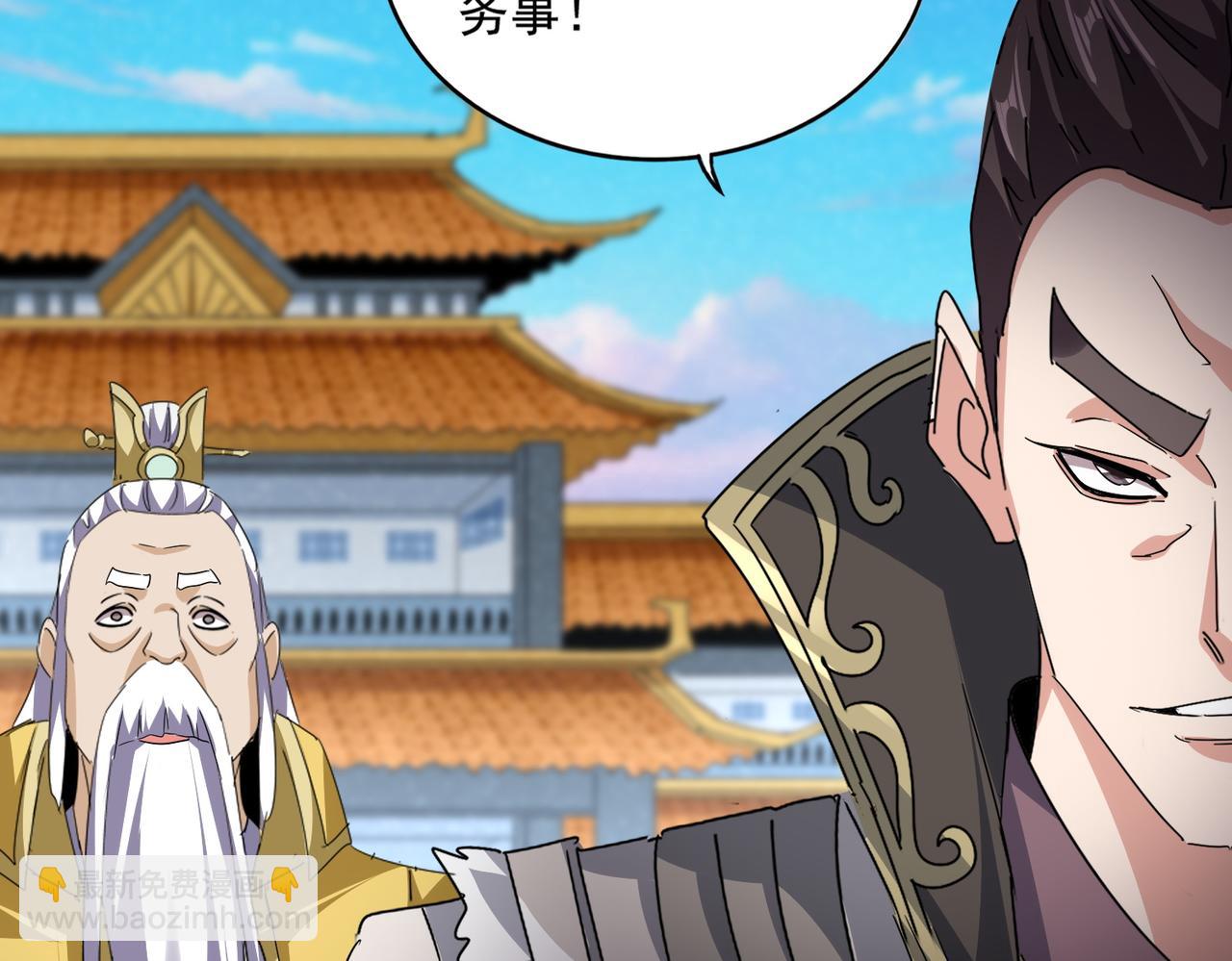 魔皇大管家 - 第741話 黑幕(1/3) - 1