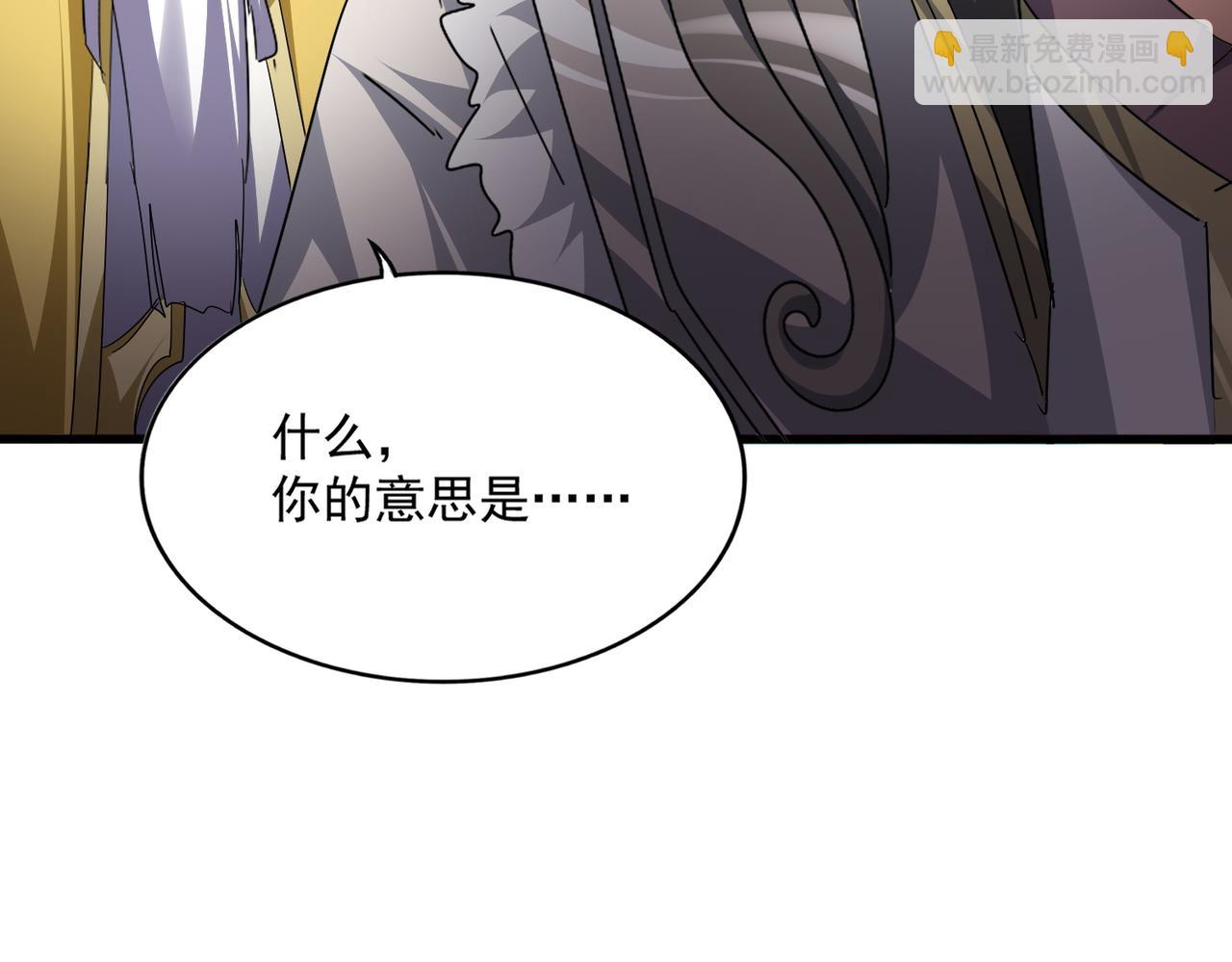 魔皇大管家 - 第741話 黑幕(1/3) - 2