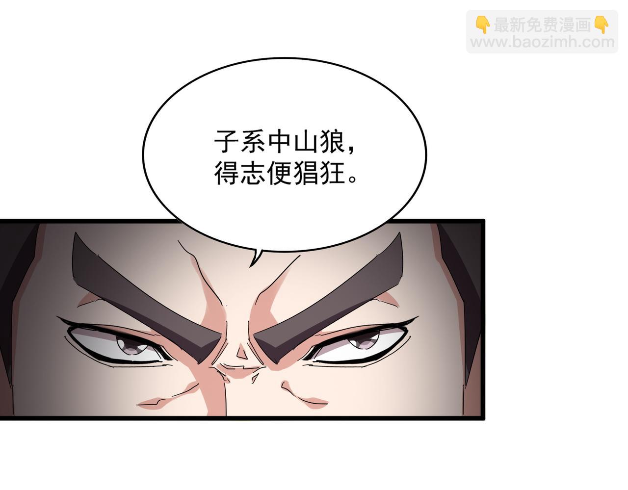 魔皇大管家 - 第741話 黑幕(1/3) - 4