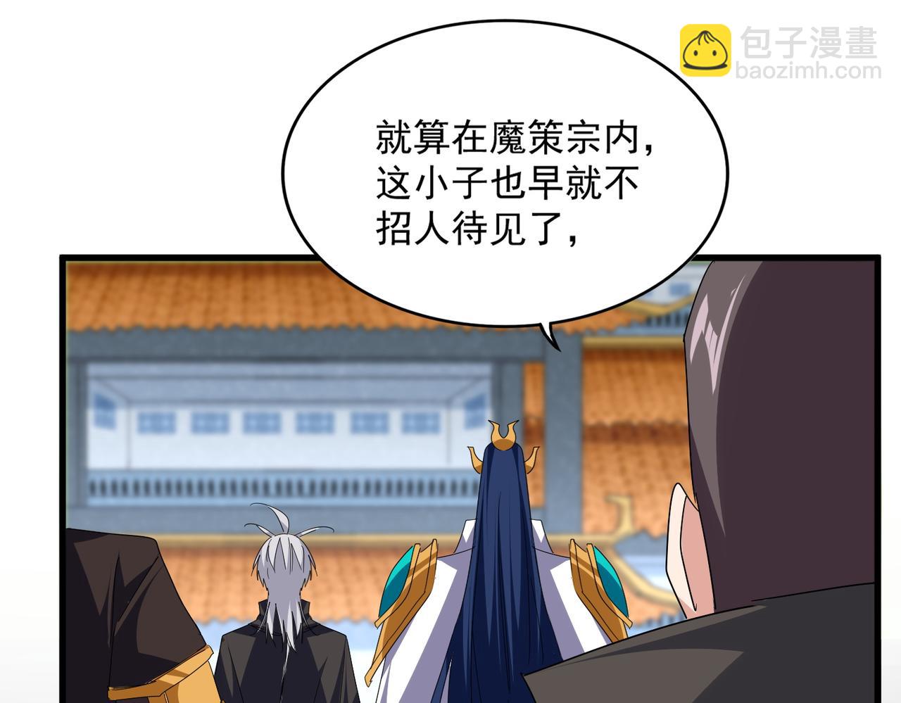 魔皇大管家 - 第741話 黑幕(1/3) - 5