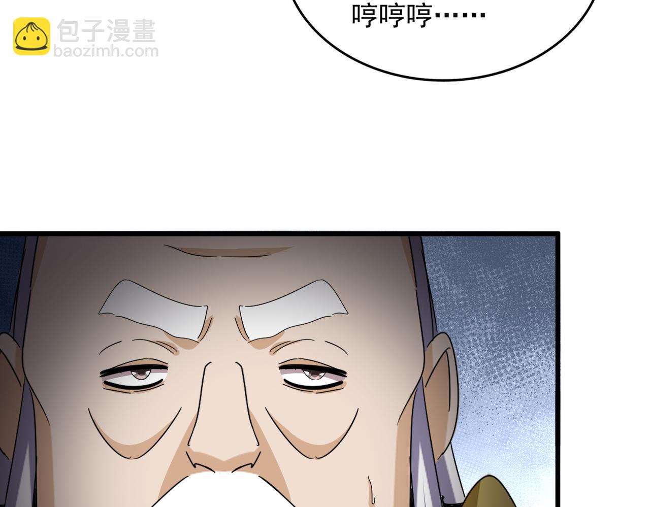 魔皇大管家 - 第741話 黑幕(1/3) - 1