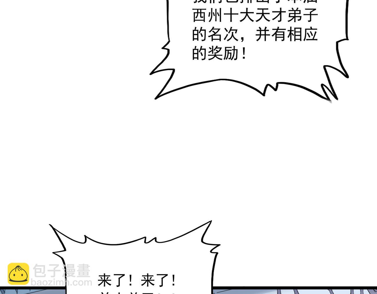 魔皇大管家 - 第741話 黑幕(1/3) - 5