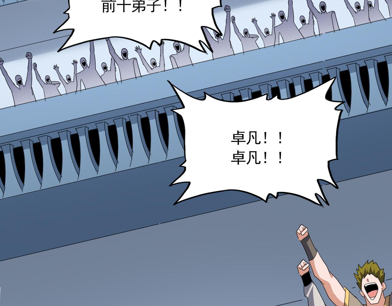 魔皇大管家 - 第741話 黑幕(1/3) - 6