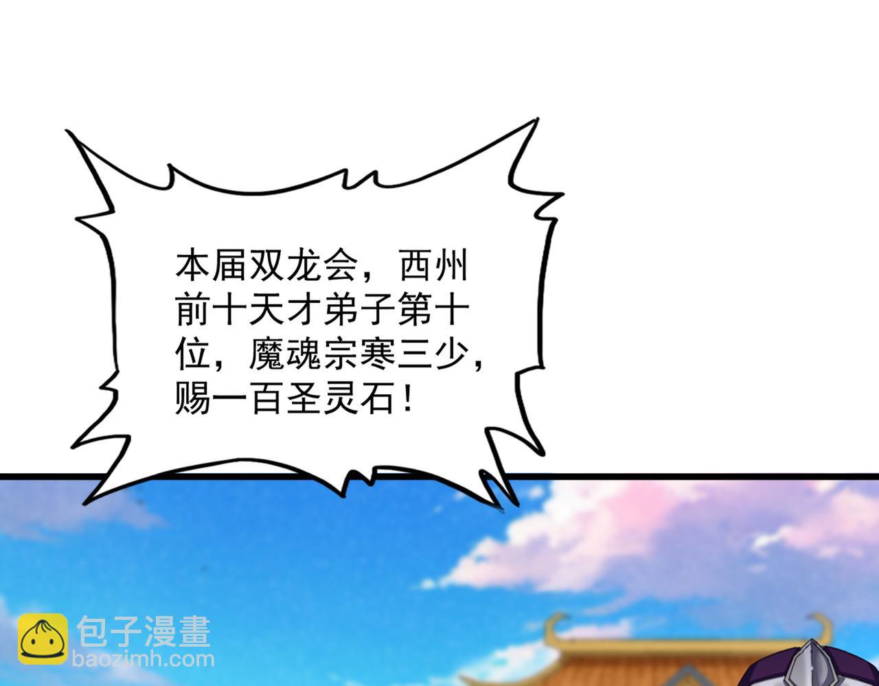 魔皇大管家 - 第741話 黑幕(1/3) - 8