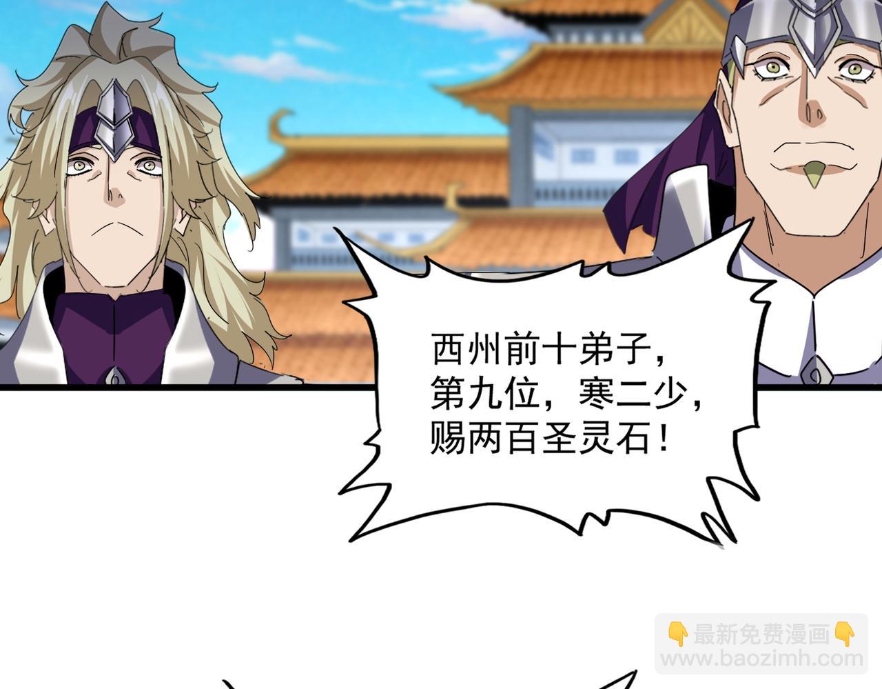 魔皇大管家 - 第741話 黑幕(1/3) - 1