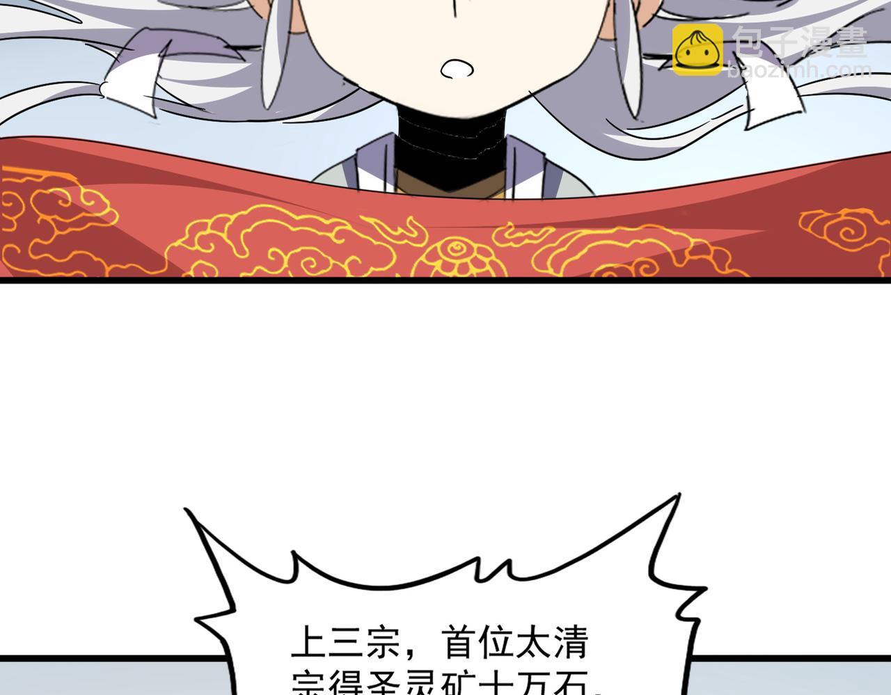 魔皇大管家 - 第741話 黑幕(1/3) - 5