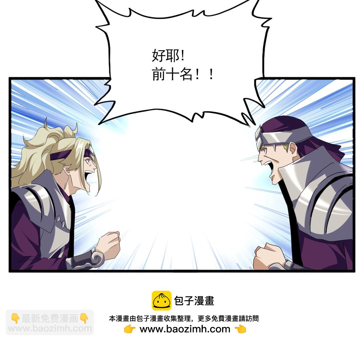 魔皇大管家 - 第741話 黑幕(1/3) - 2