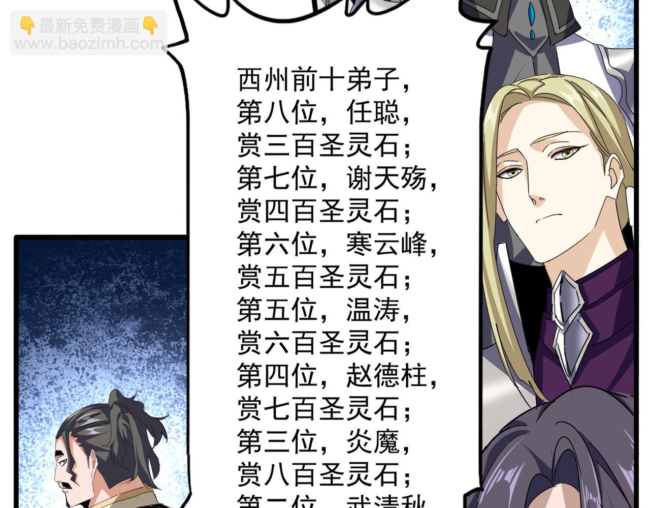 魔皇大管家 - 第741話 黑幕(2/3) - 6