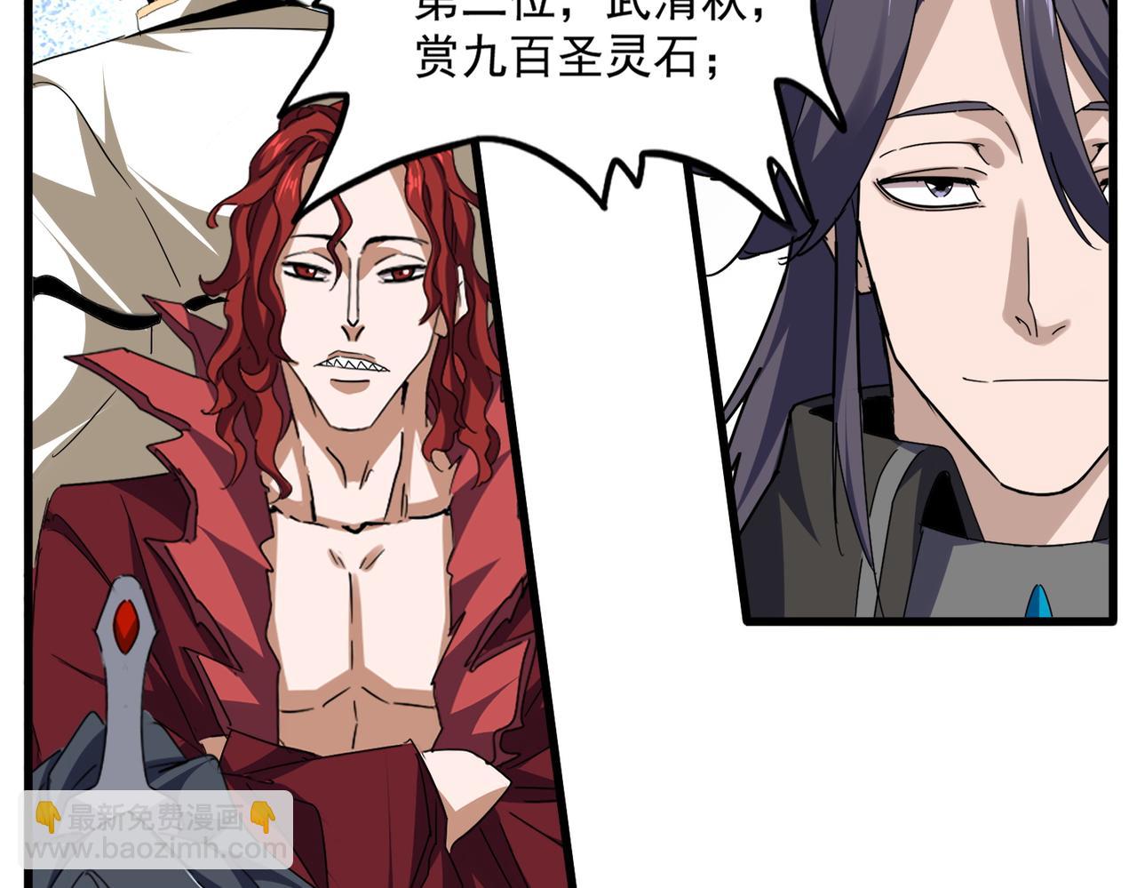 魔皇大管家 - 第741話 黑幕(2/3) - 7