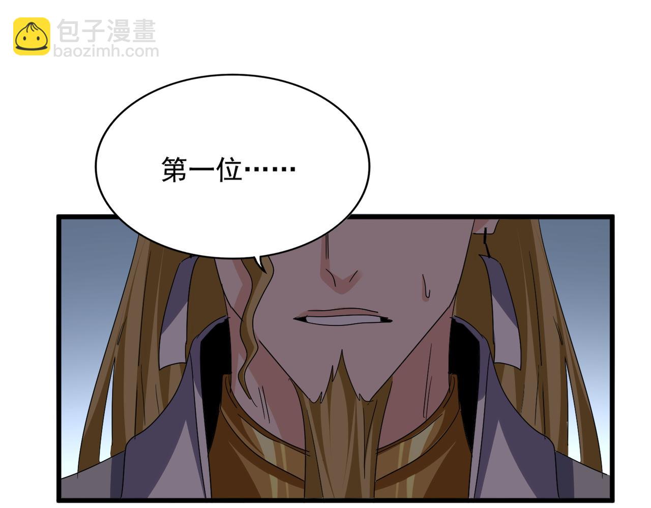 魔皇大管家 - 第741話 黑幕(2/3) - 1