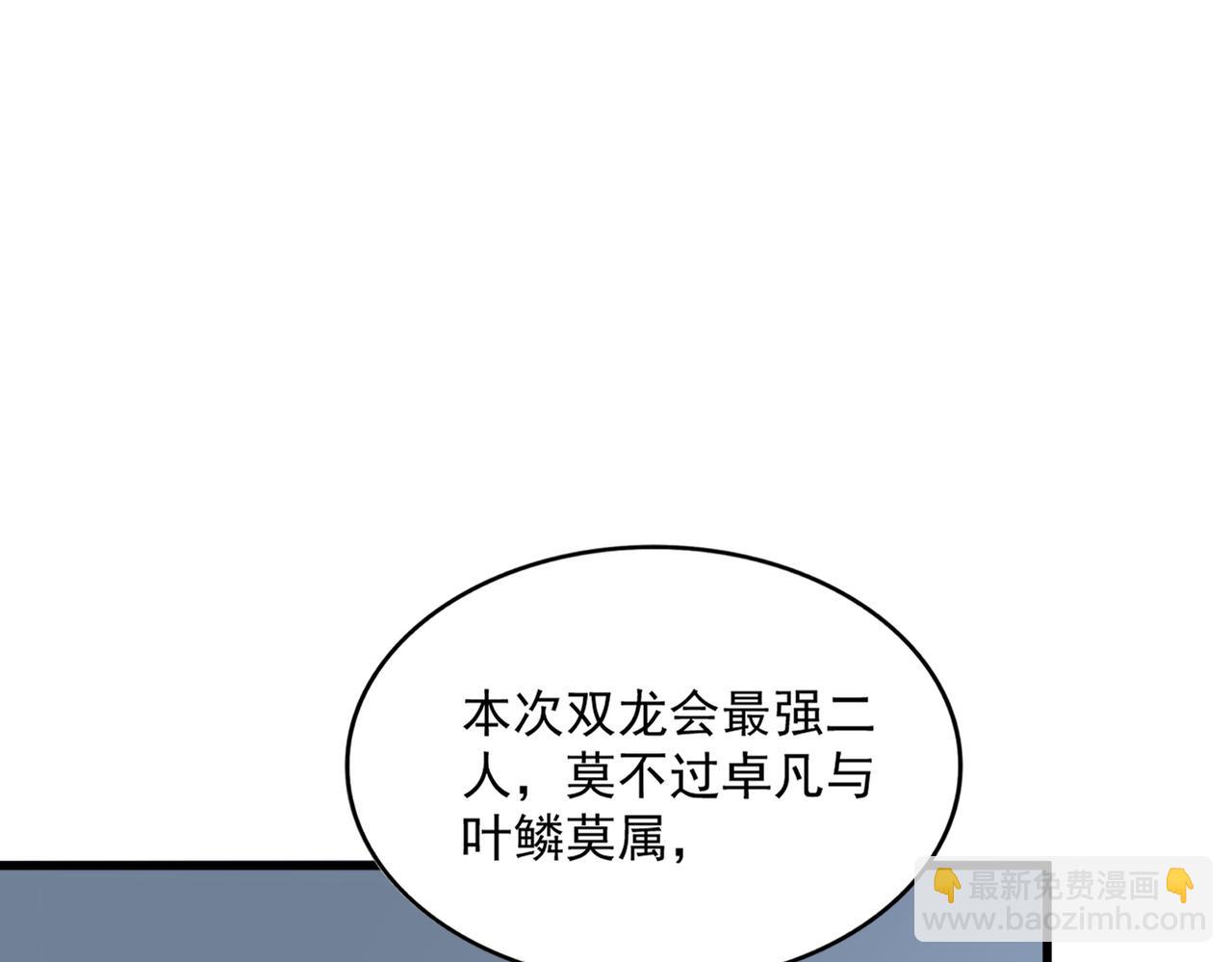 魔皇大管家 - 第741話 黑幕(2/3) - 2