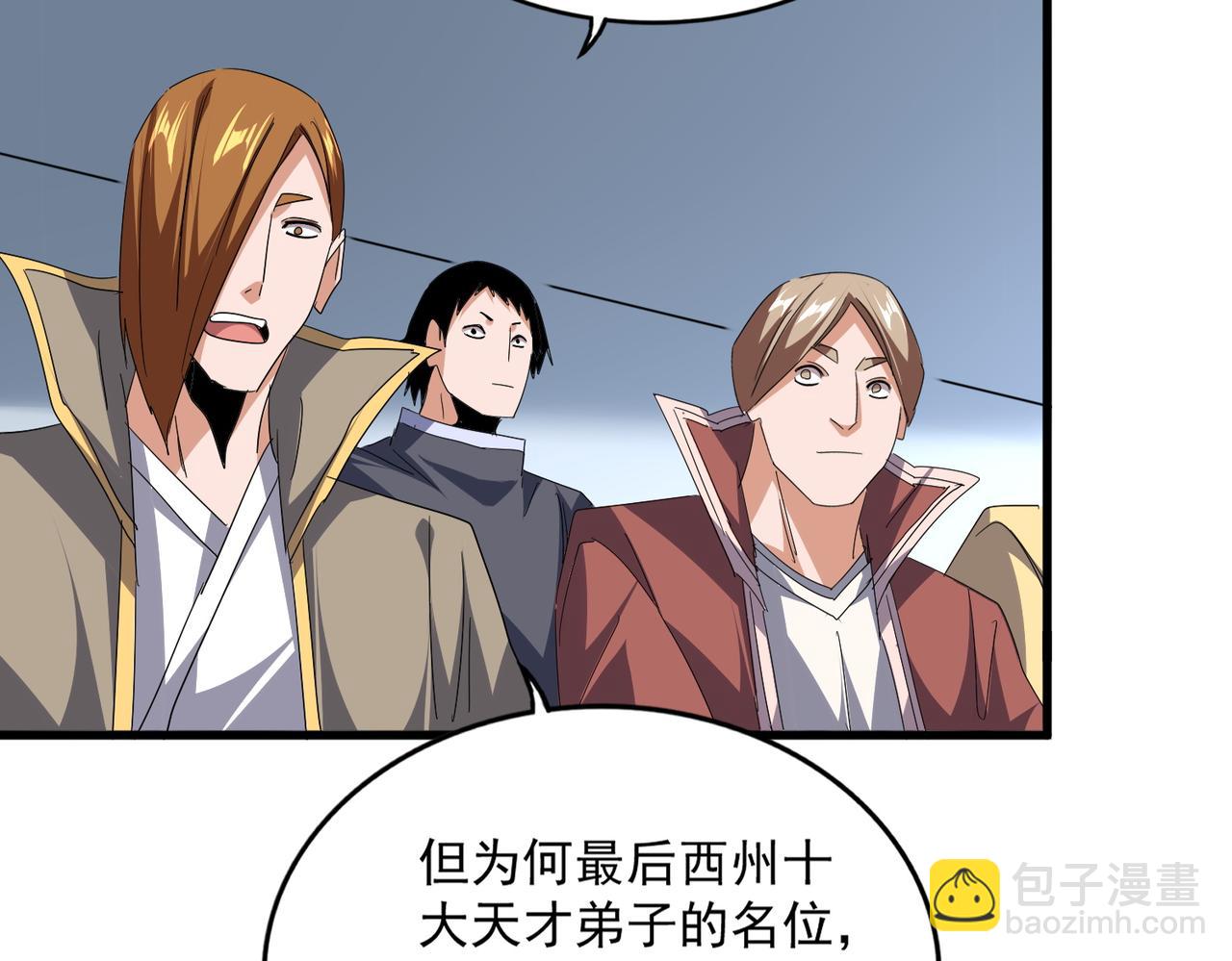 魔皇大管家 - 第741話 黑幕(2/3) - 3