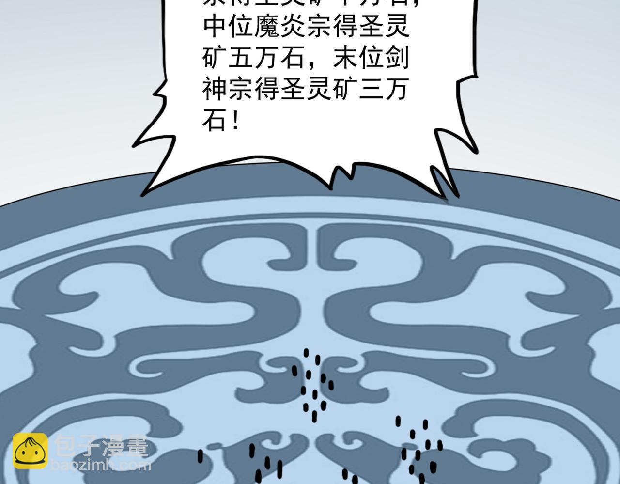 魔皇大管家 - 第741話 黑幕(1/3) - 6