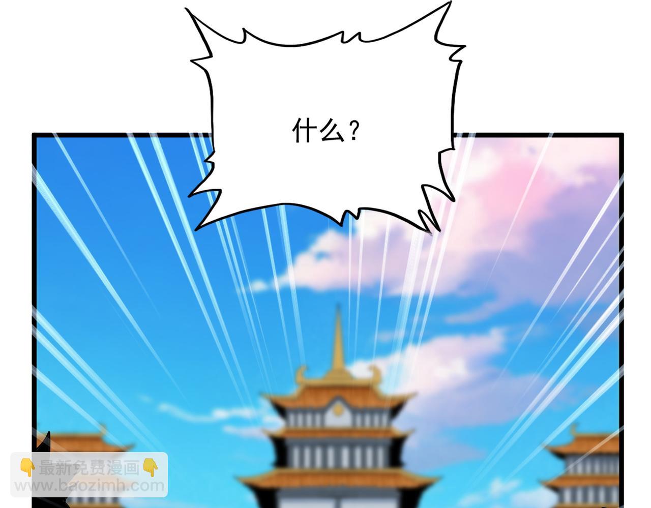 魔皇大管家 - 第741話 黑幕(2/3) - 1